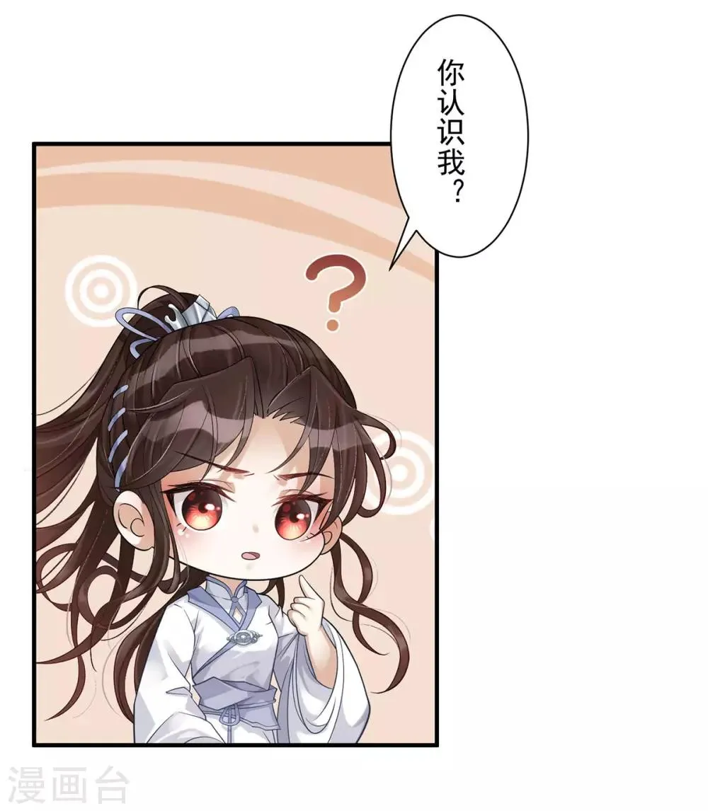 第4话 她是耻辱 第30页