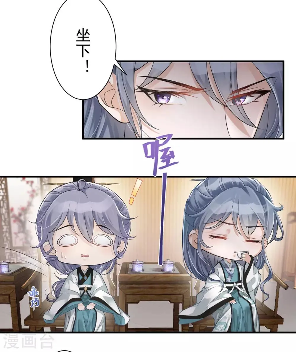 第4话 她是耻辱 第32页