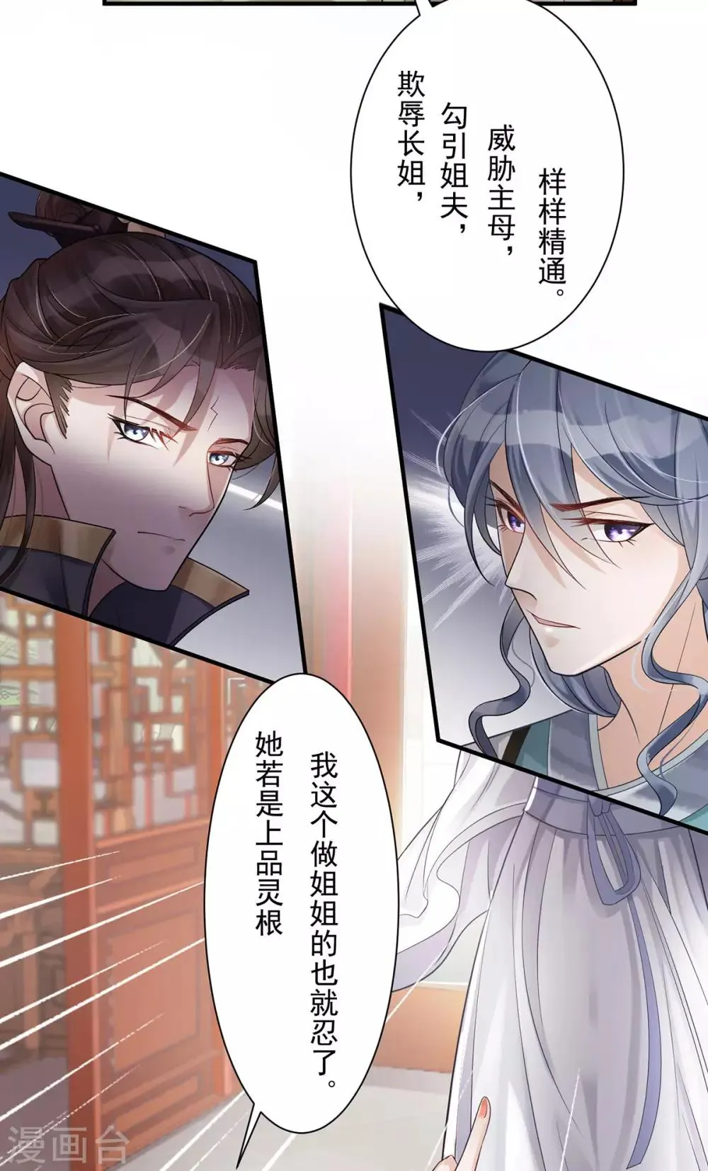 第4话 她是耻辱 第34页