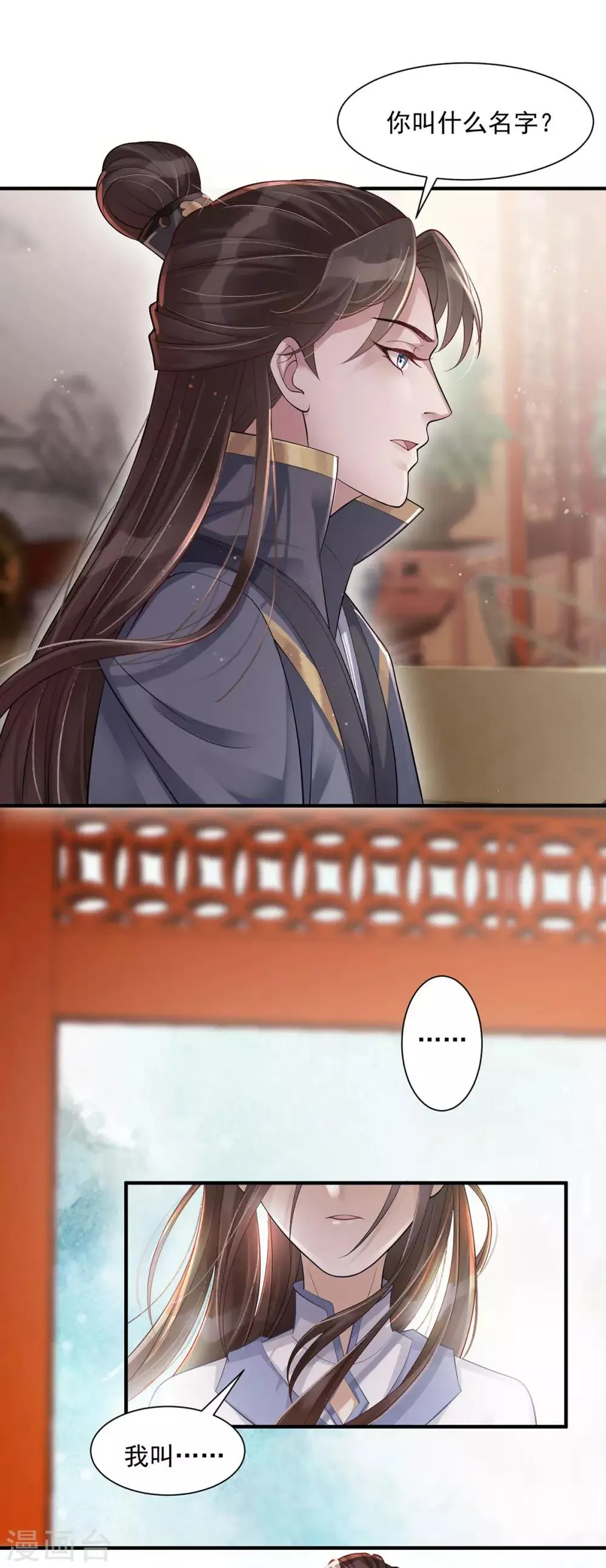 第5话 怎么会爆炸？！ 第4页