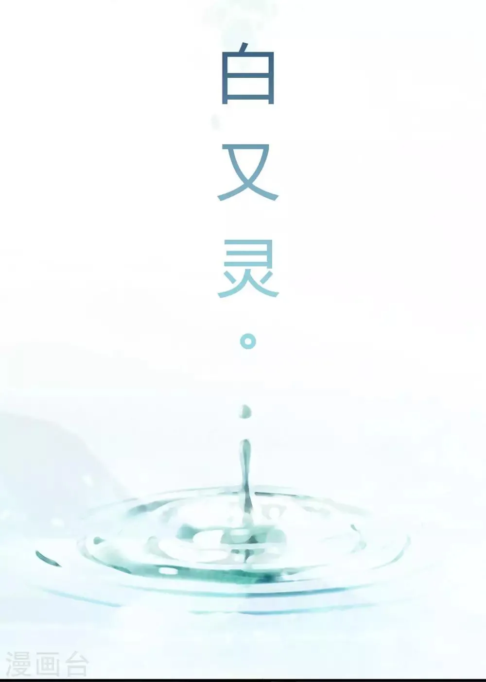 第5话 怎么会爆炸？！ 第6页