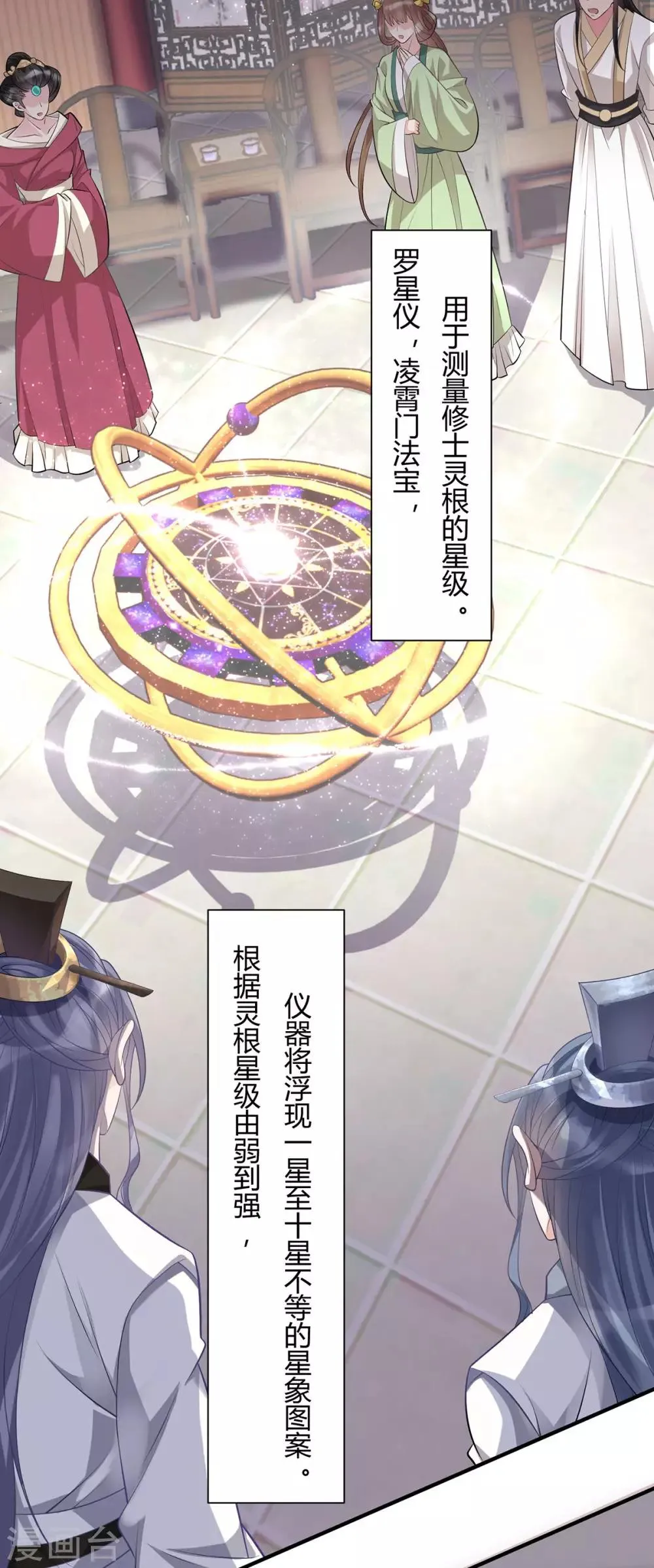 第5话 怎么会爆炸？！ 第10页