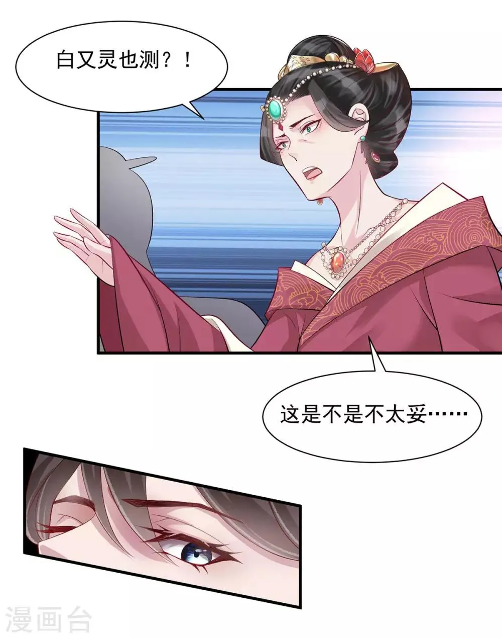 第5话 怎么会爆炸？！ 第12页