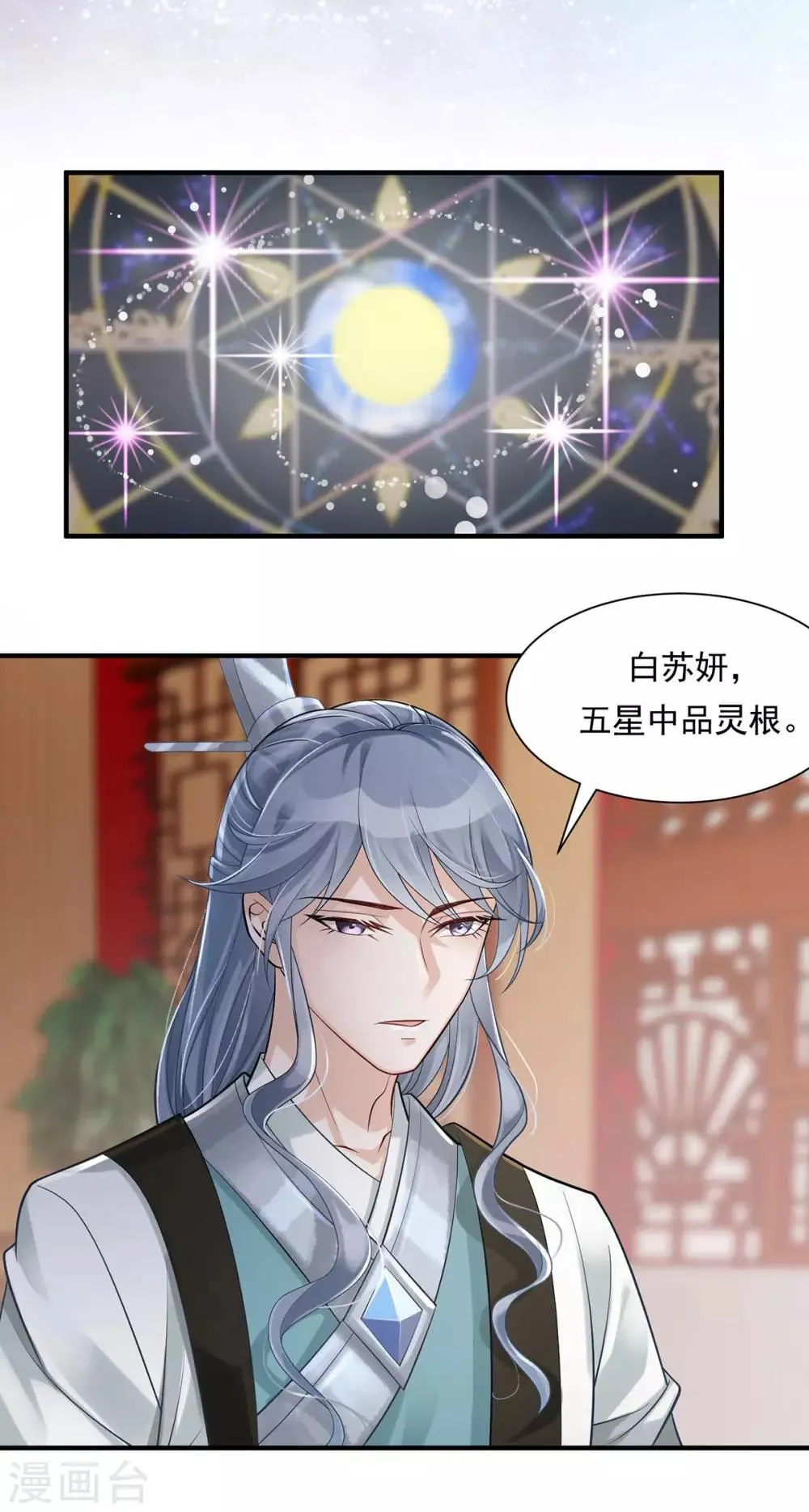 第5话 怎么会爆炸？！ 第16页