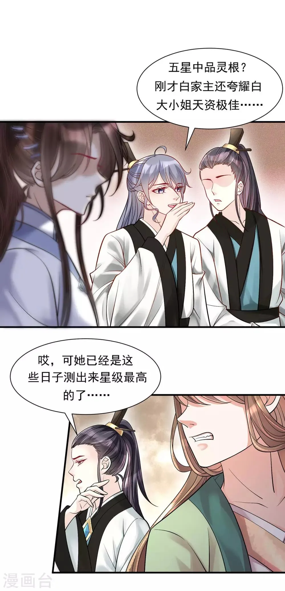 第5话 怎么会爆炸？！ 第18页