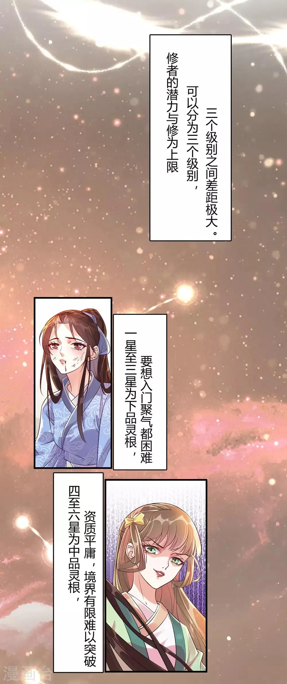 第5话 怎么会爆炸？！ 第21页