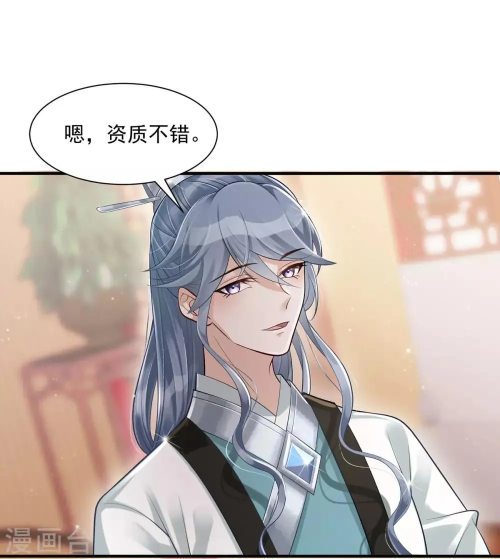 第5话 怎么会爆炸？！ 第23页