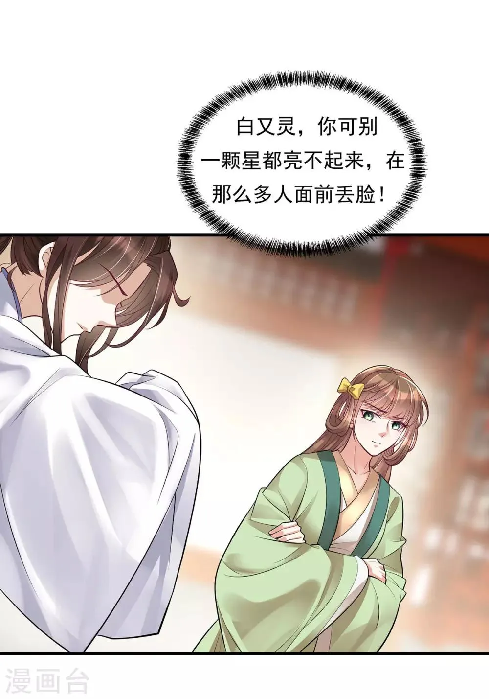 第5话 怎么会爆炸？！ 第28页