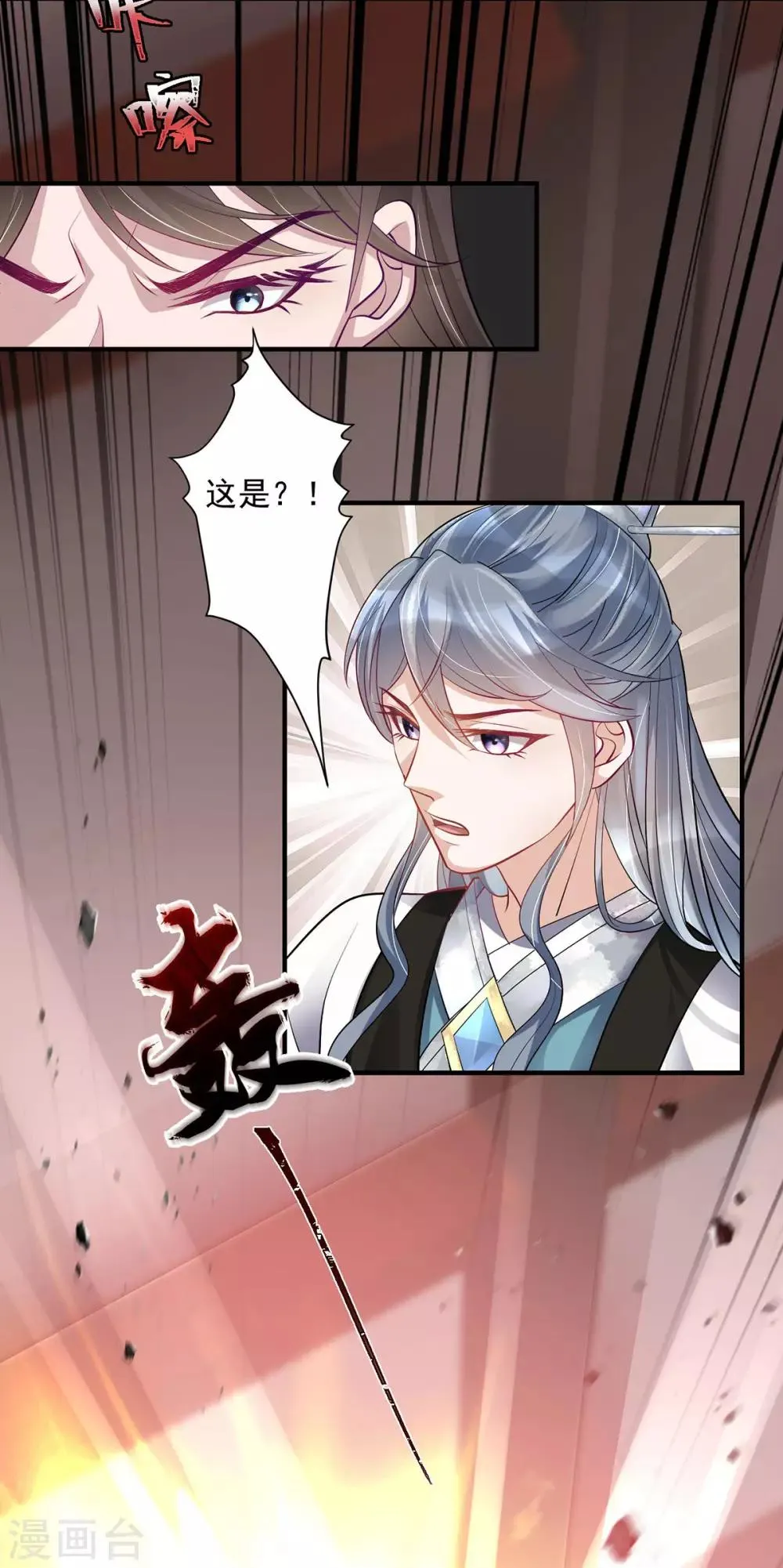 第5话 怎么会爆炸？！ 第31页