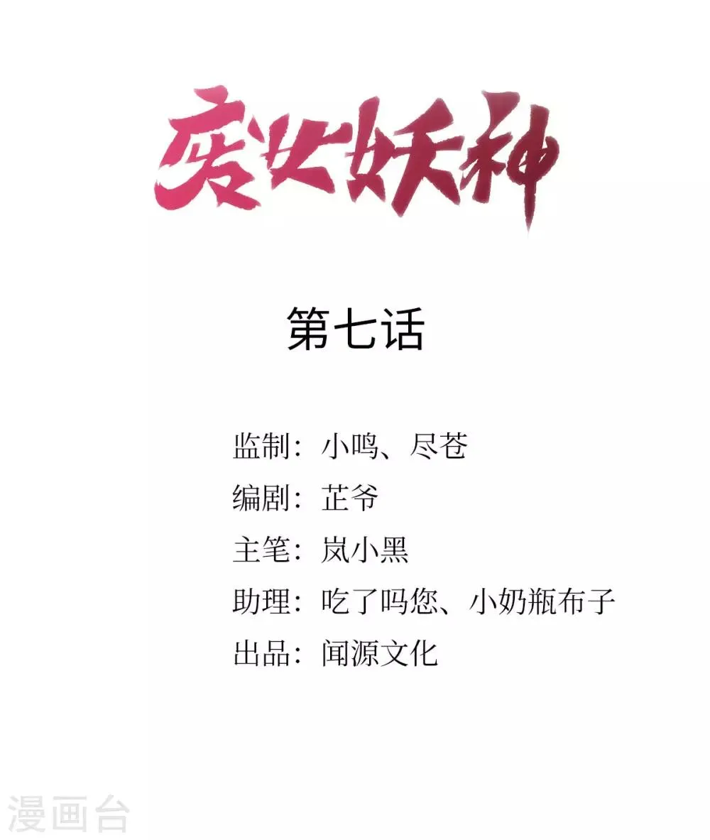 第7话 绝不白活 第2页