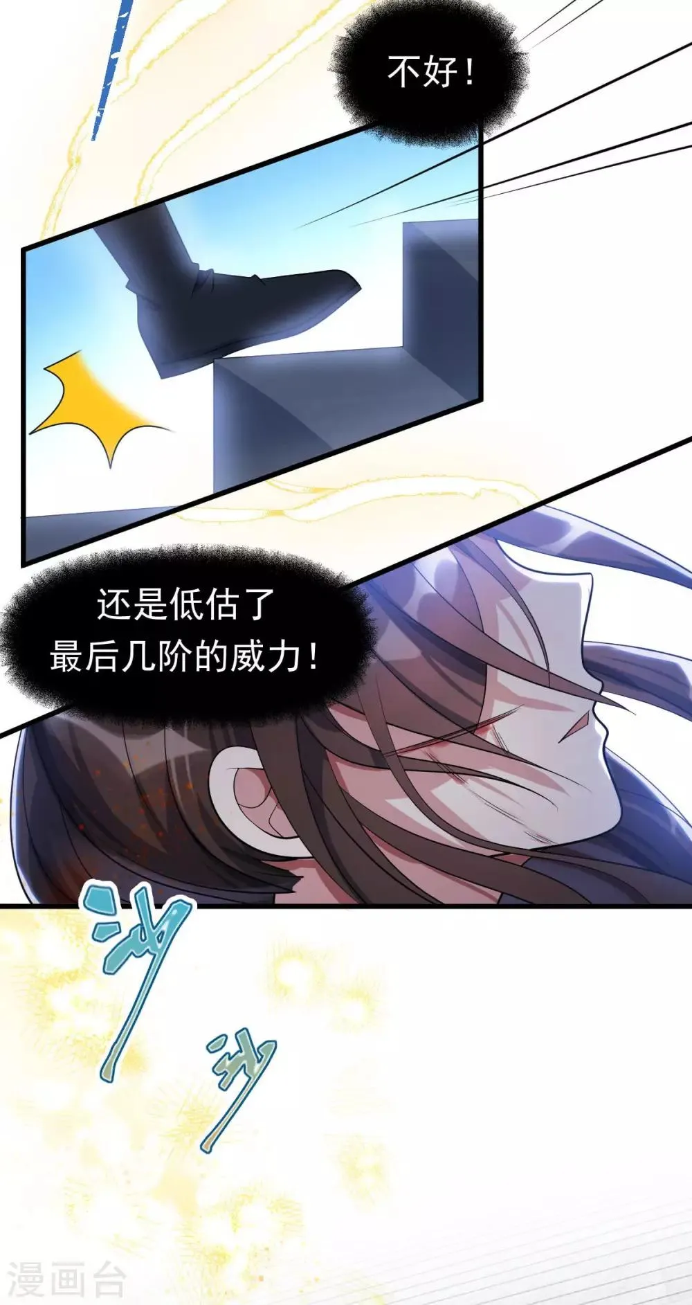 第7话 绝不白活 第5页