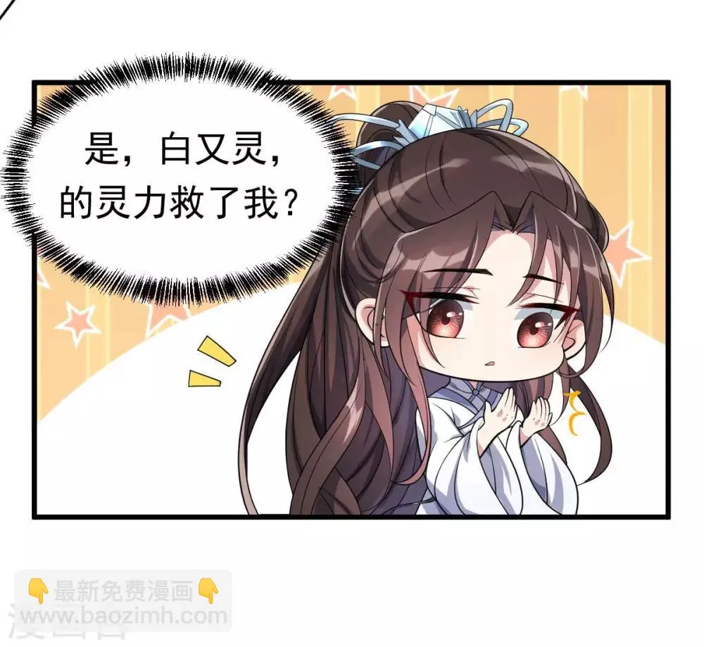 第7话 绝不白活 第7页