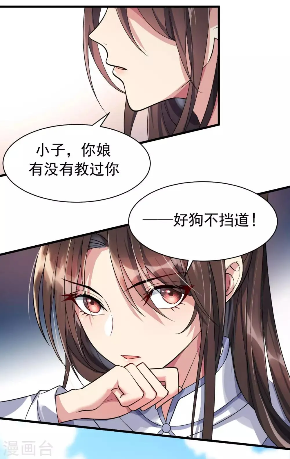 第7话 绝不白活 第10页