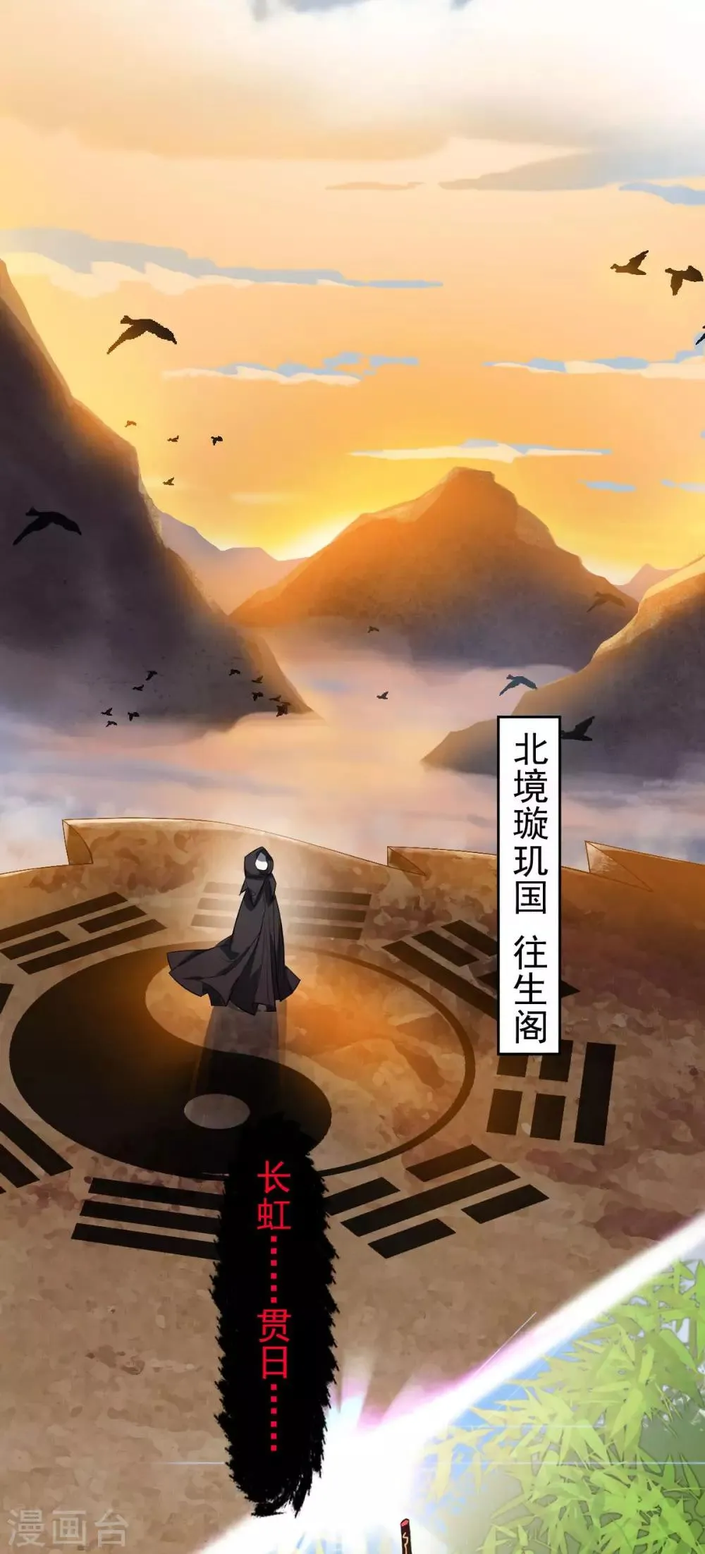 第7话 绝不白活 第18页