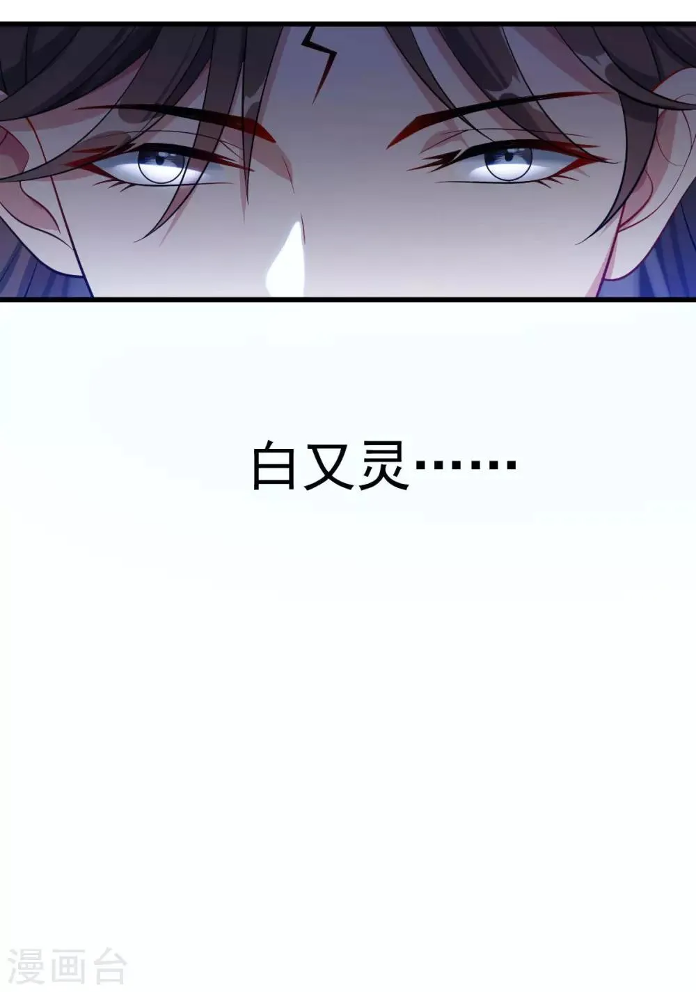 第7话 绝不白活 第22页