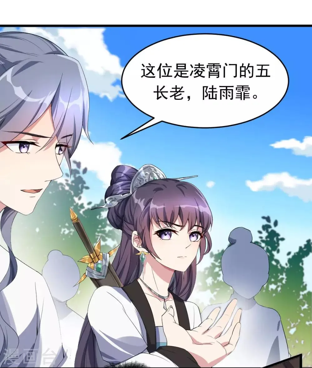 第7话 绝不白活 第32页