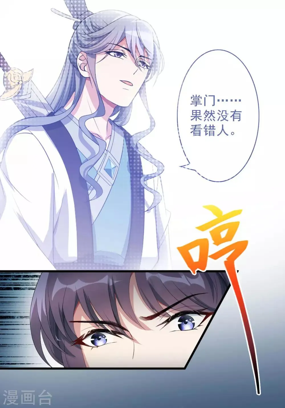 第7话 绝不白活 第39页