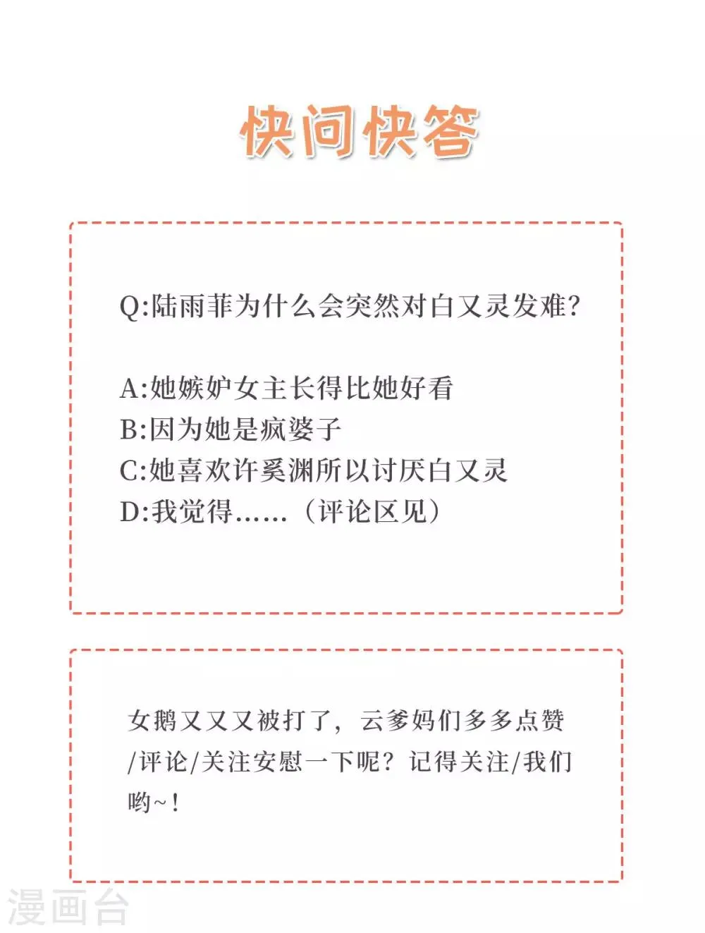 第7话 绝不白活 第43页