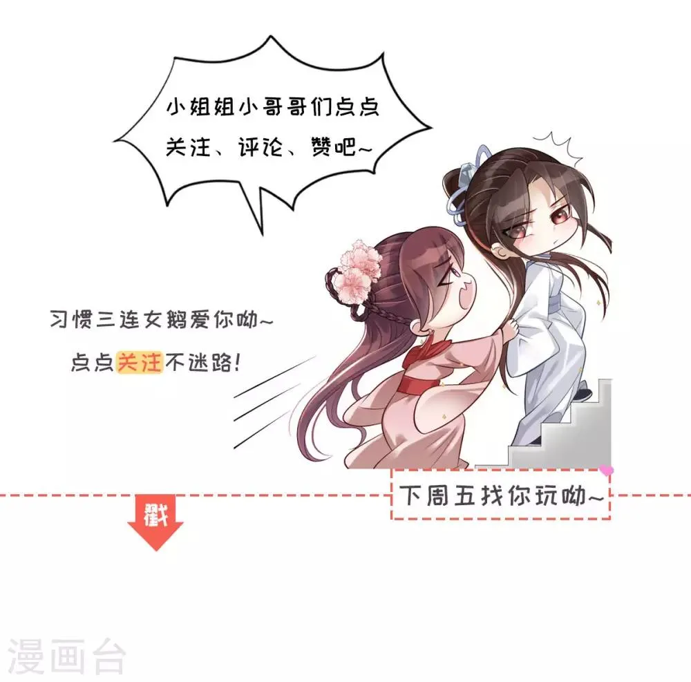 第7话 绝不白活 第44页