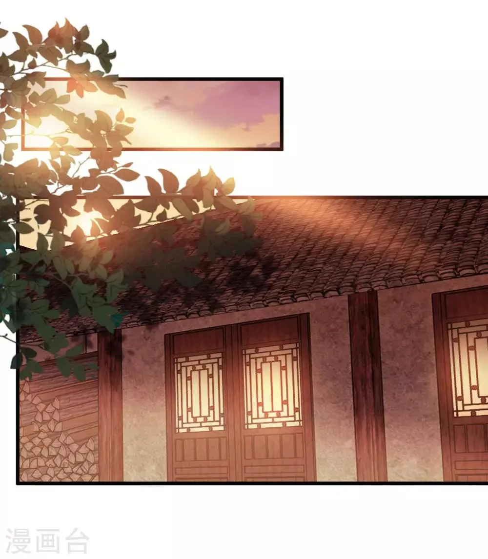 第9话 逐出师门 第3页