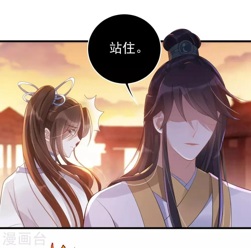 第9话 逐出师门 第10页