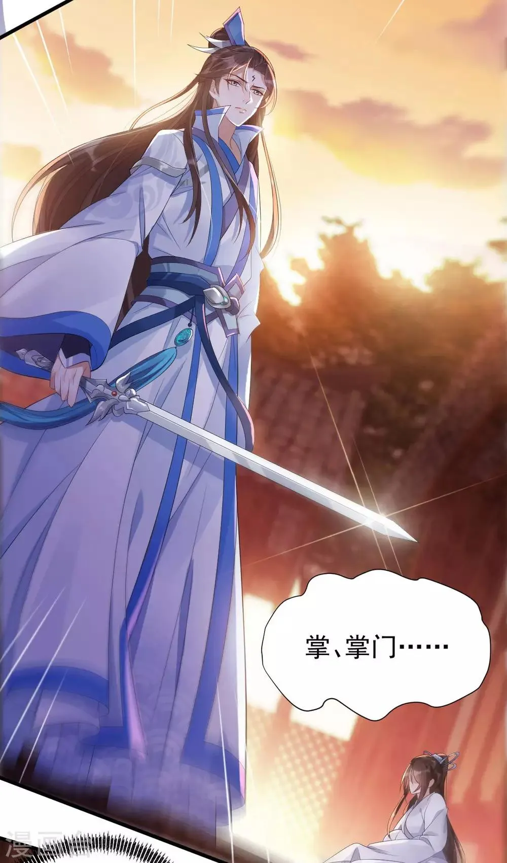第9话 逐出师门 第19页