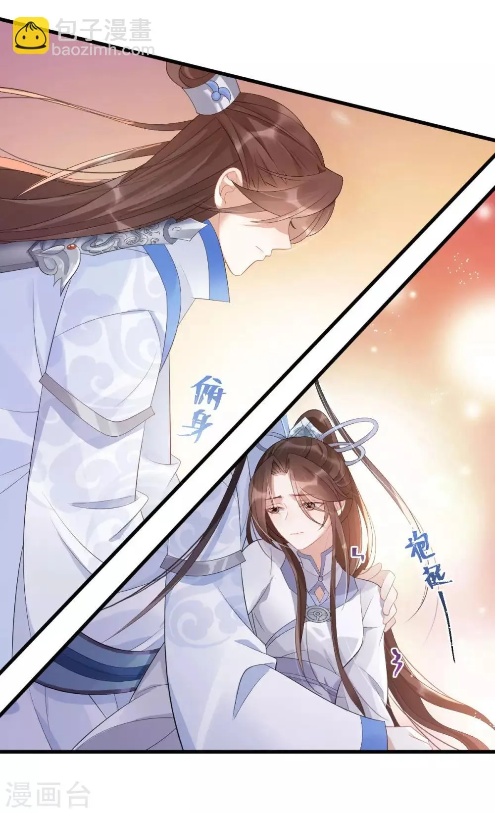 第9话 逐出师门 第25页