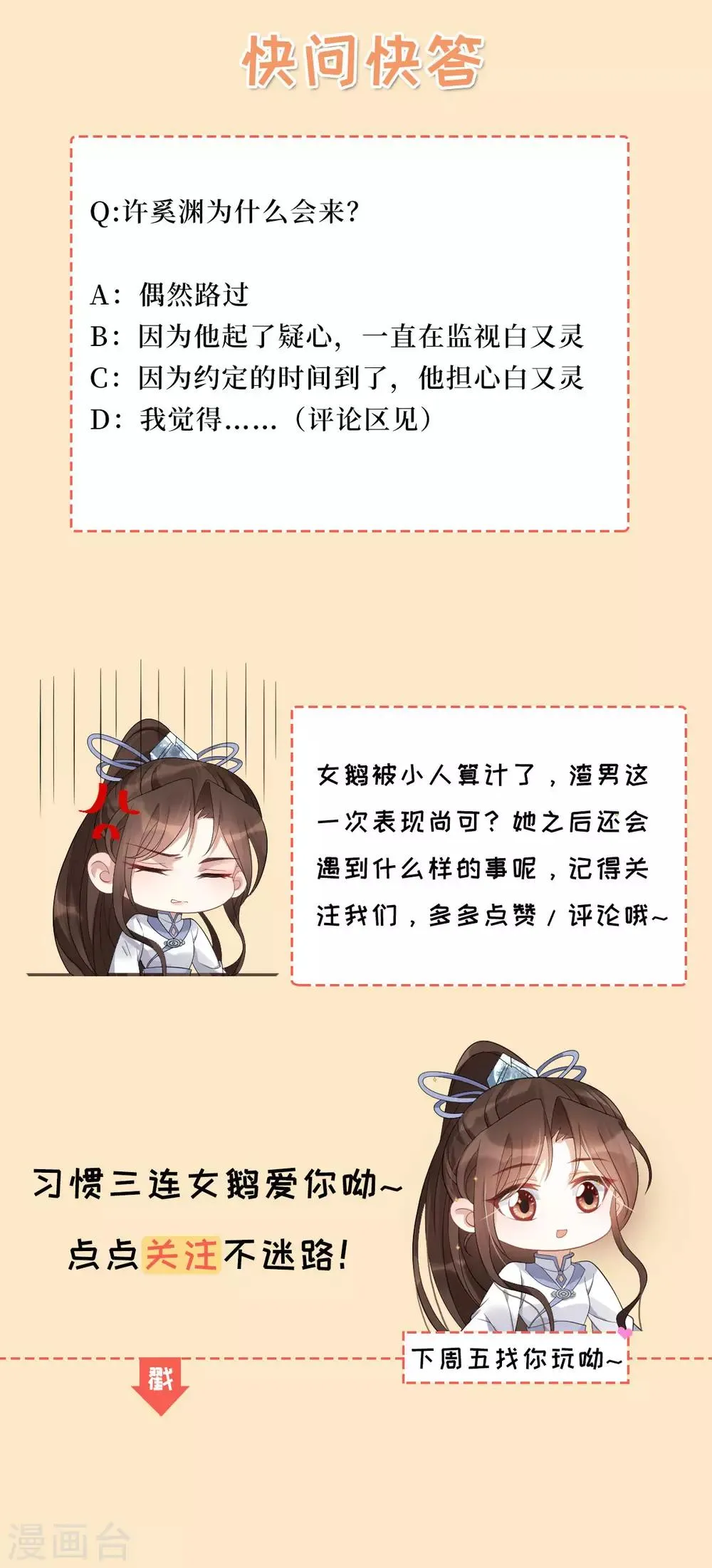 第9话 逐出师门 第34页