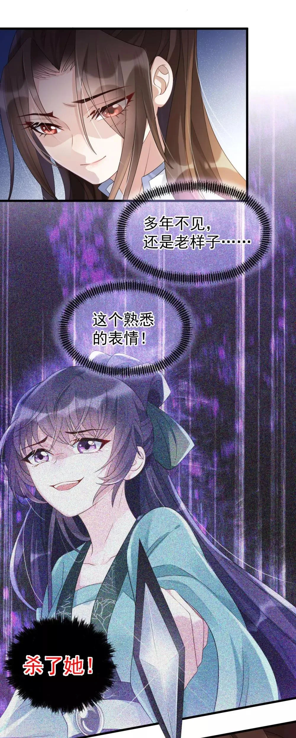 第8话 名门大派 第3页