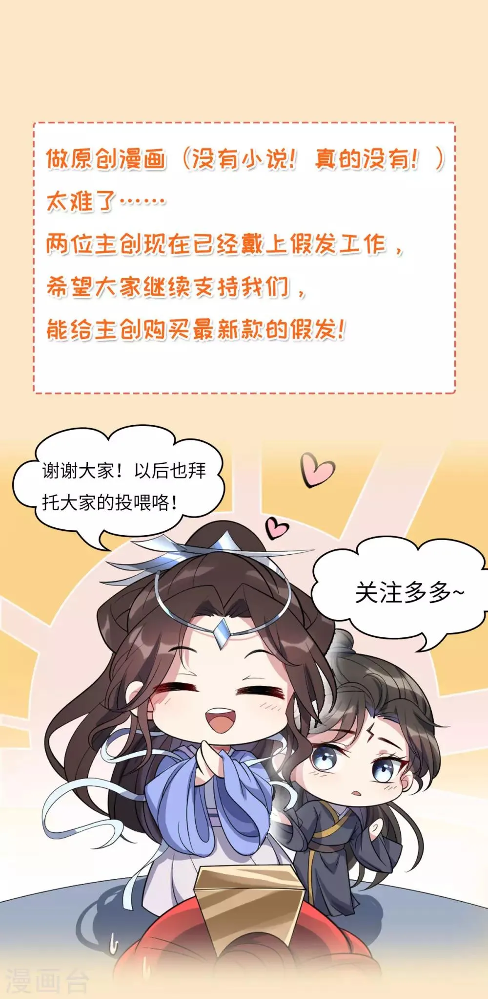 第8话 名门大派 第27页