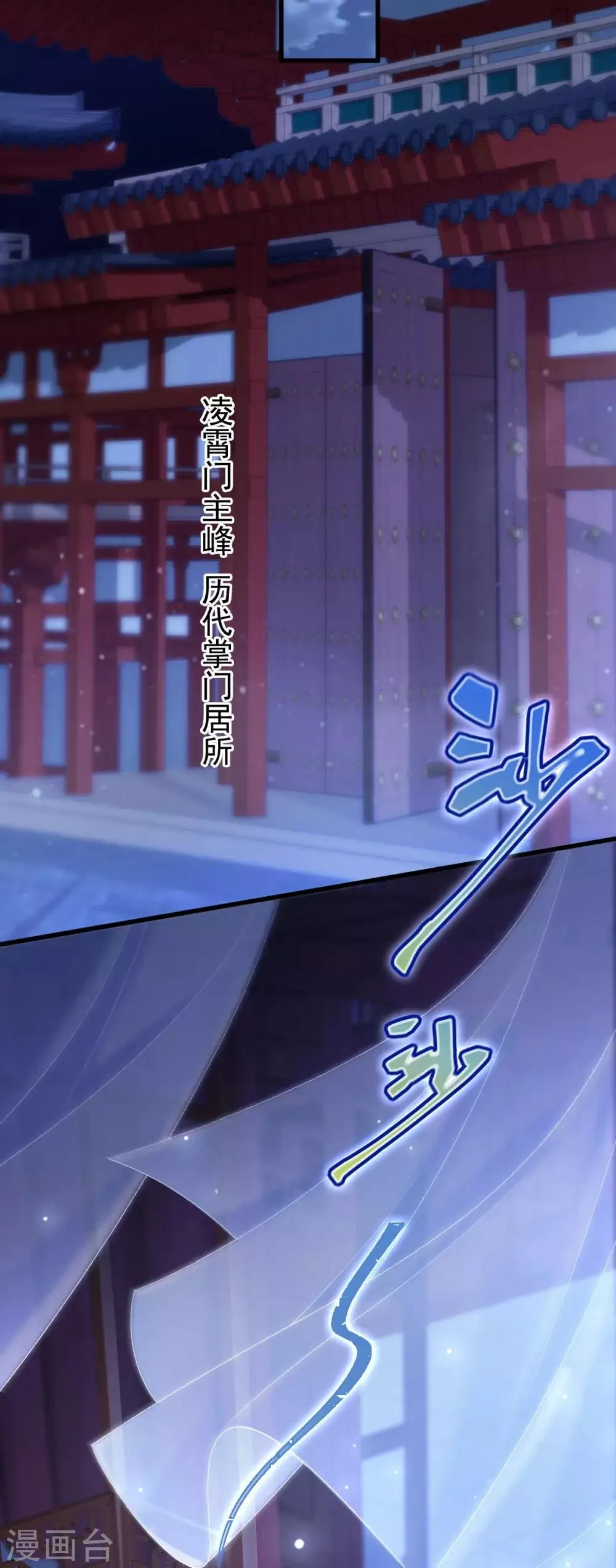 第10话 收你为徒 第5页
