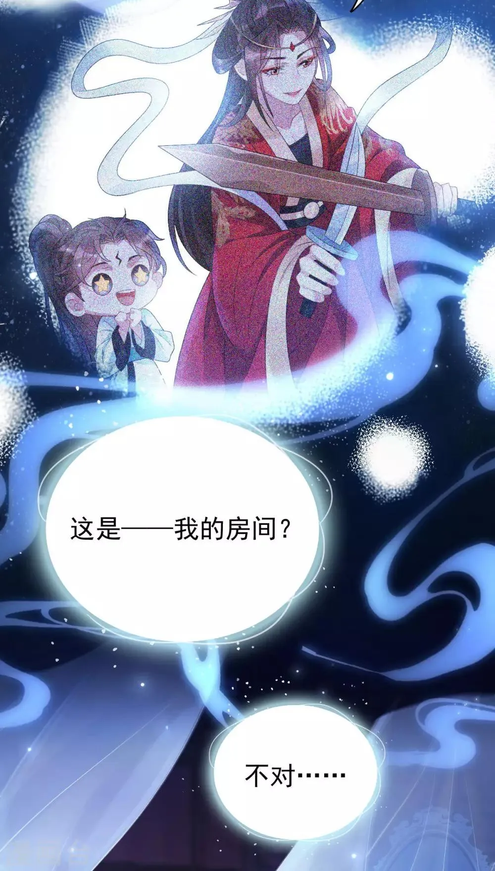第10话 收你为徒 第10页