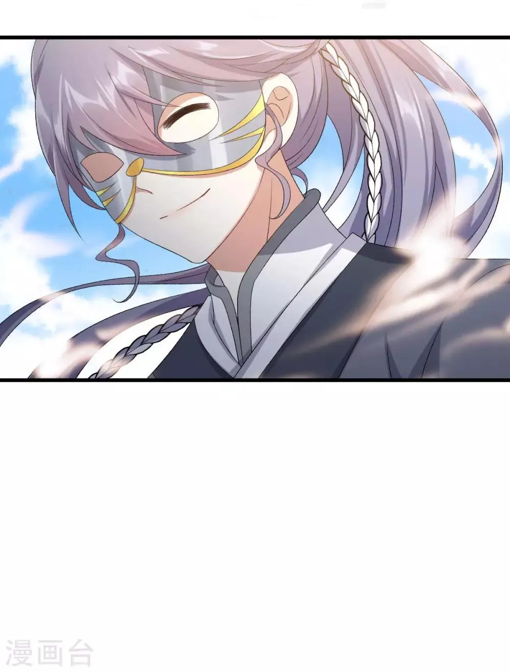 第13话 外门第一 第6页