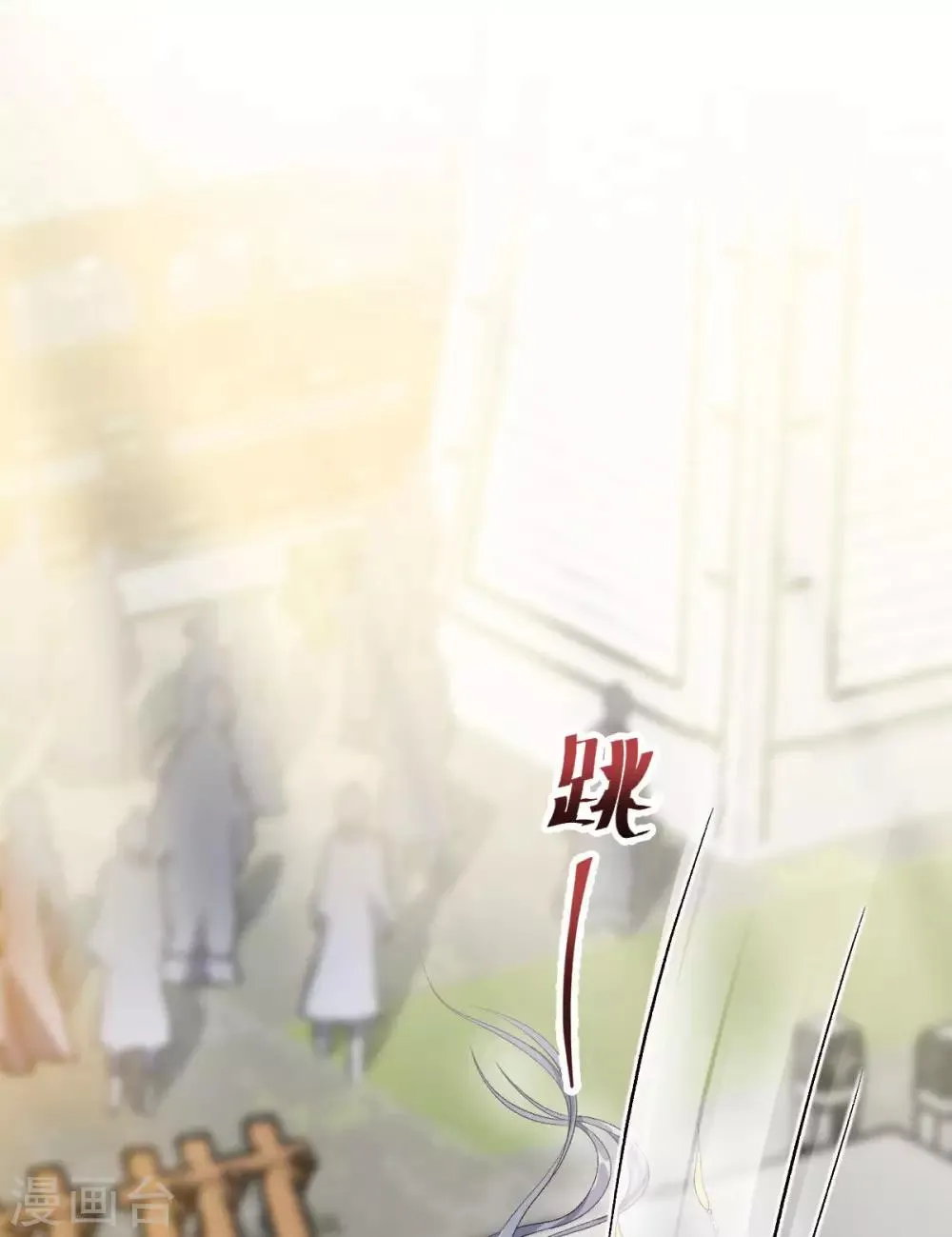 第13话 外门第一 第7页