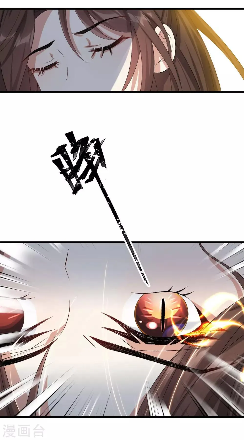 第13话 外门第一 第39页