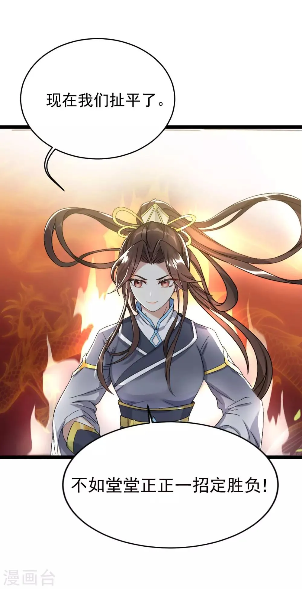 第14话 永远消失 第6页