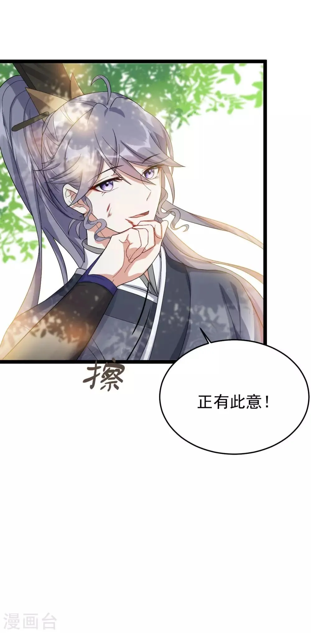 第14话 永远消失 第7页