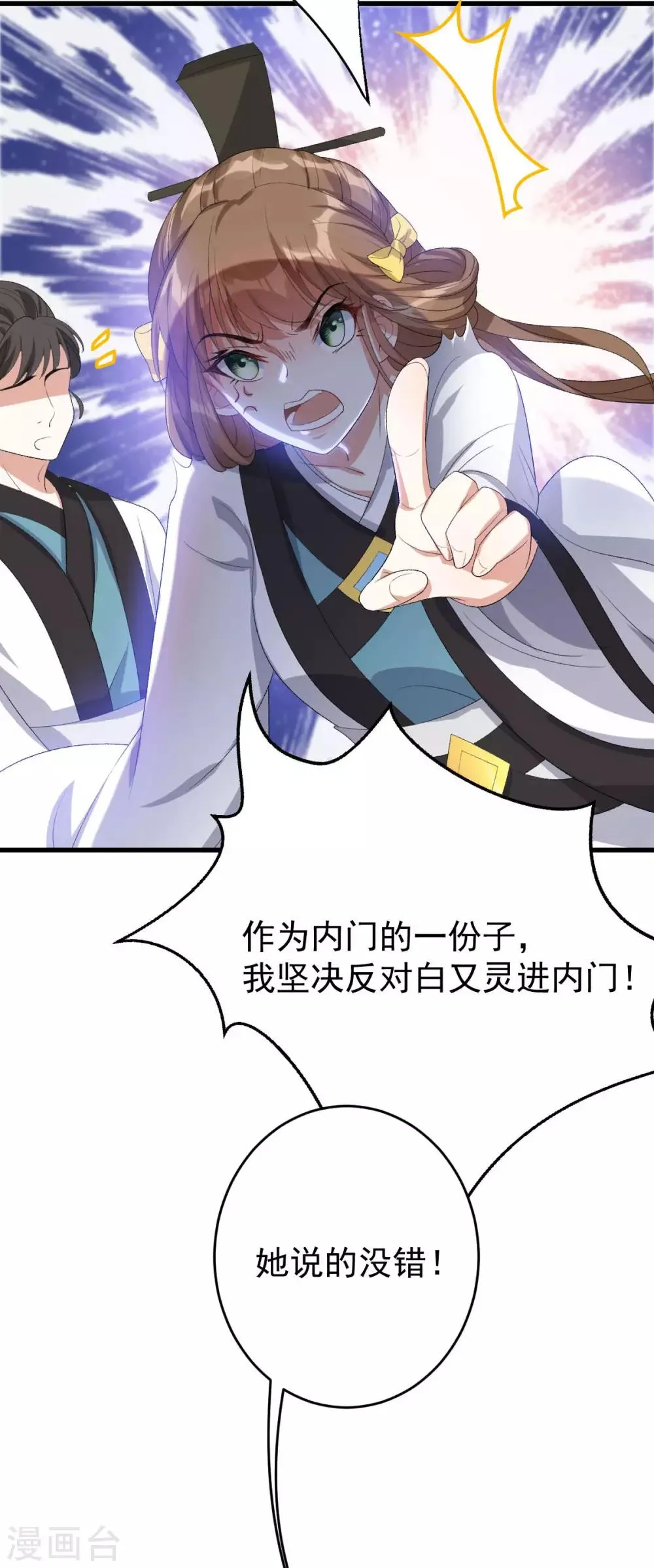 第14话 永远消失 第16页