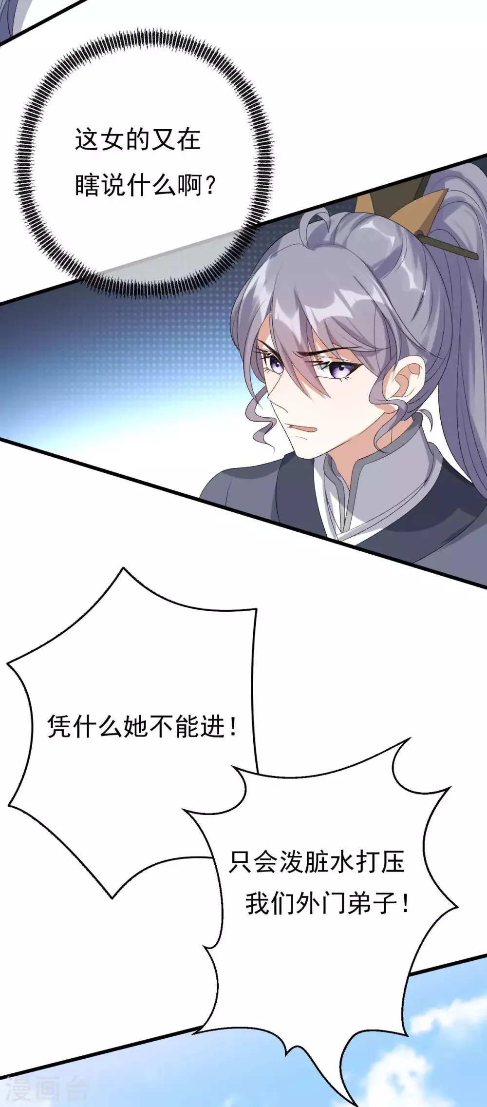 第14话 永远消失 第18页