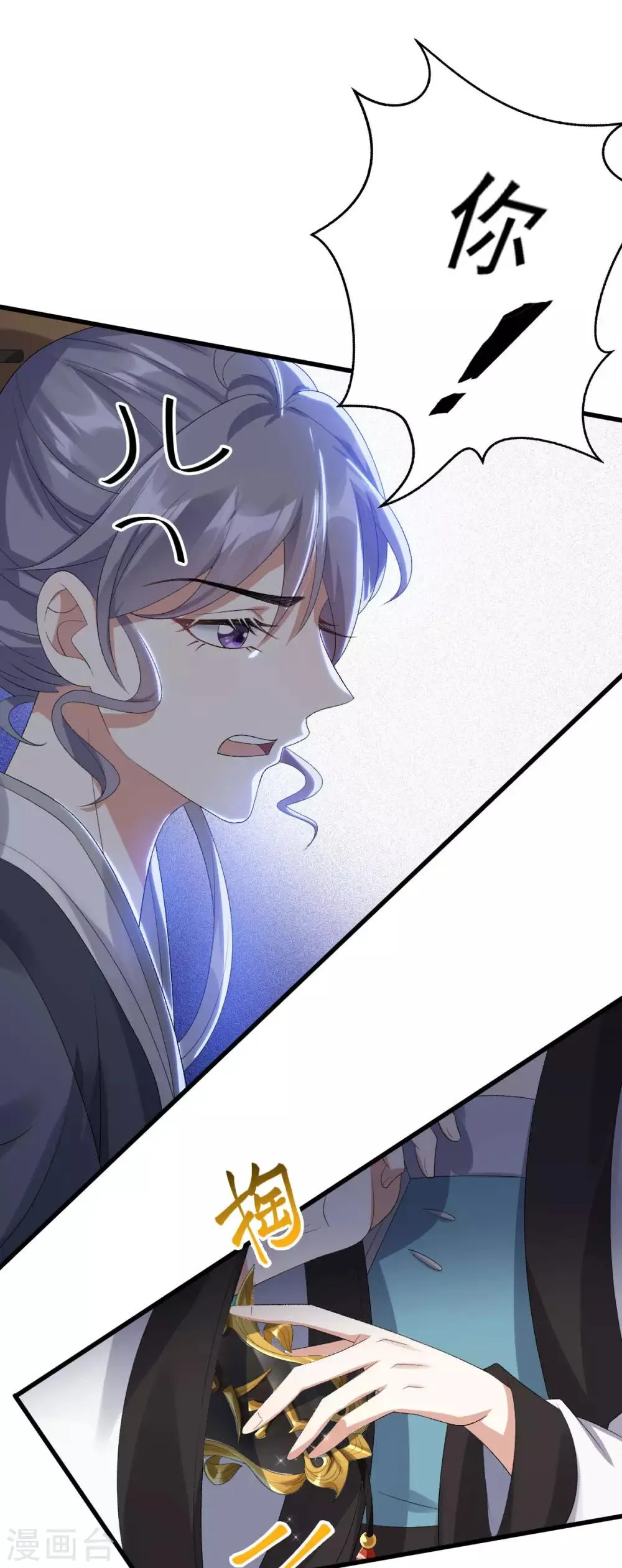 第14话 永远消失 第34页