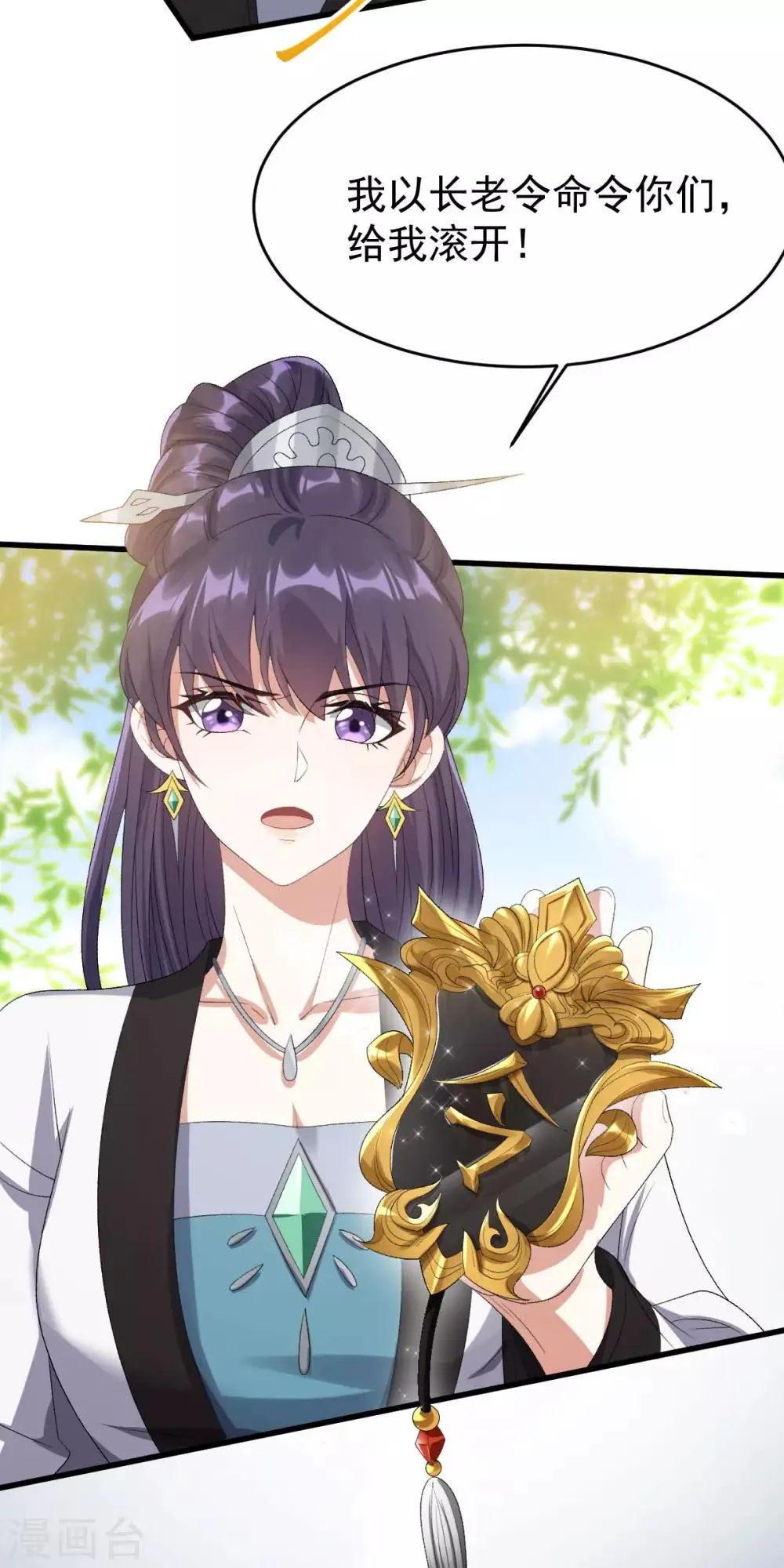 第14话 永远消失 第35页