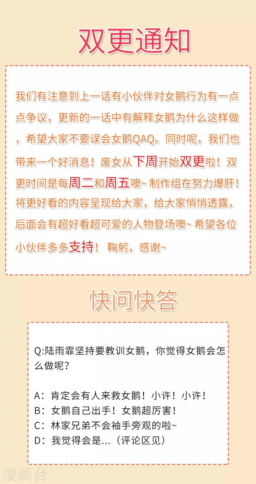 第14话 永远消失 第40页
