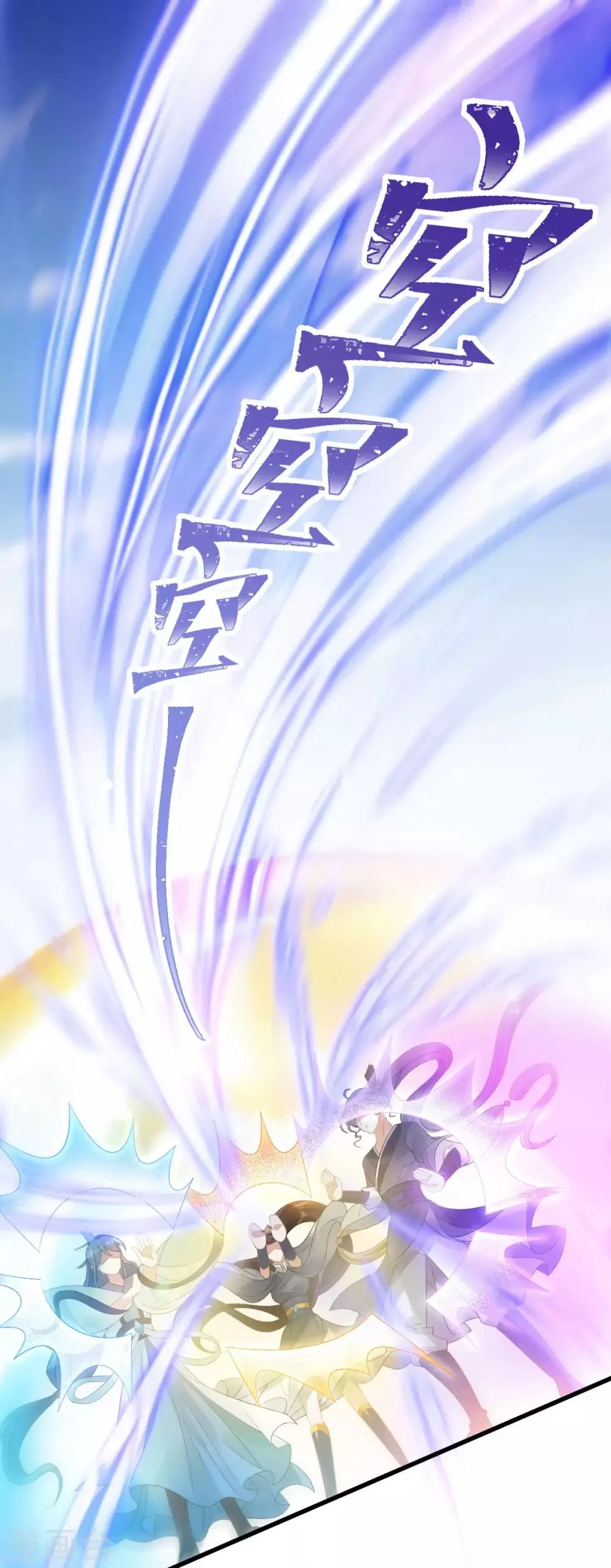 第15话 秋后算账 第2页