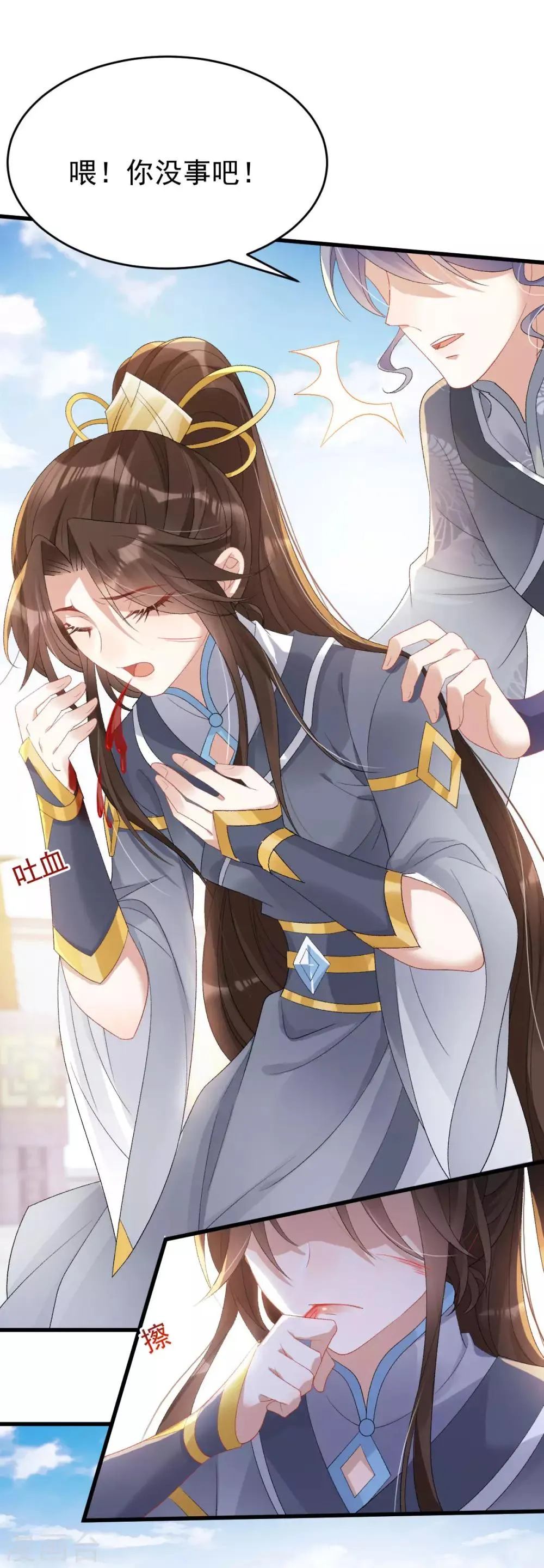 第15话 秋后算账 第10页