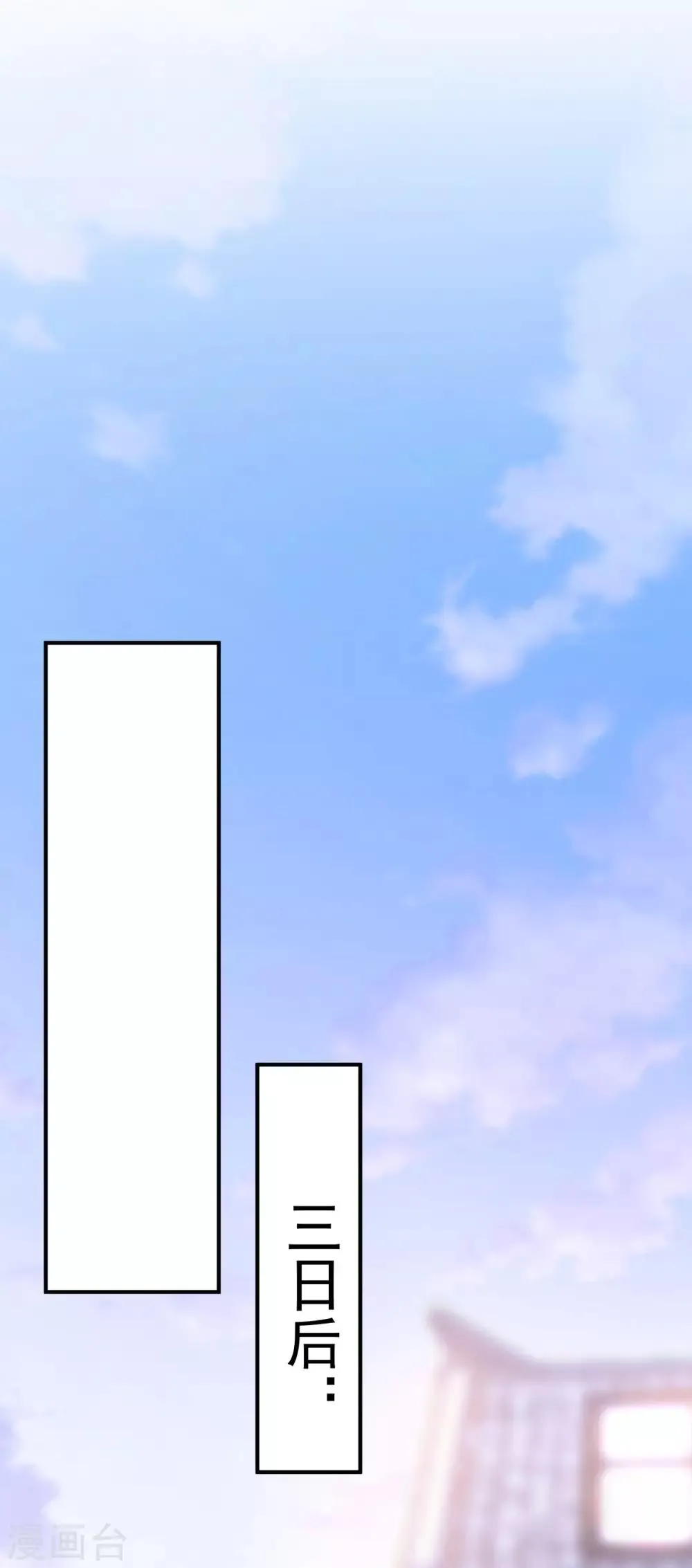 第15话 秋后算账 第20页
