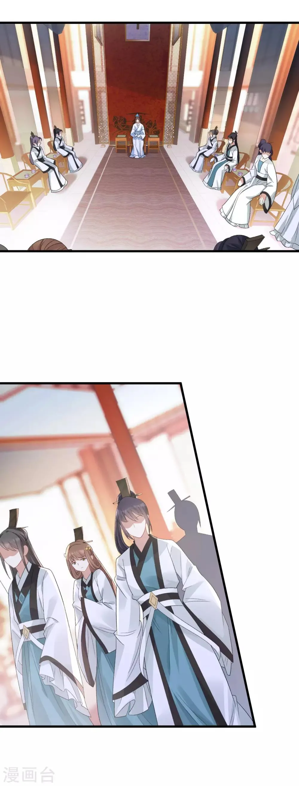 第15话 秋后算账 第33页