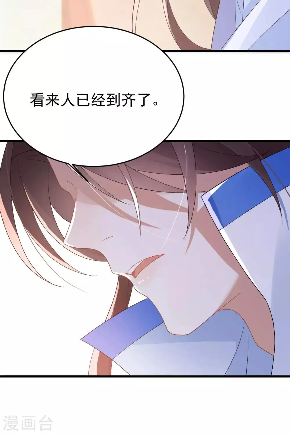 第15话 秋后算账 第36页