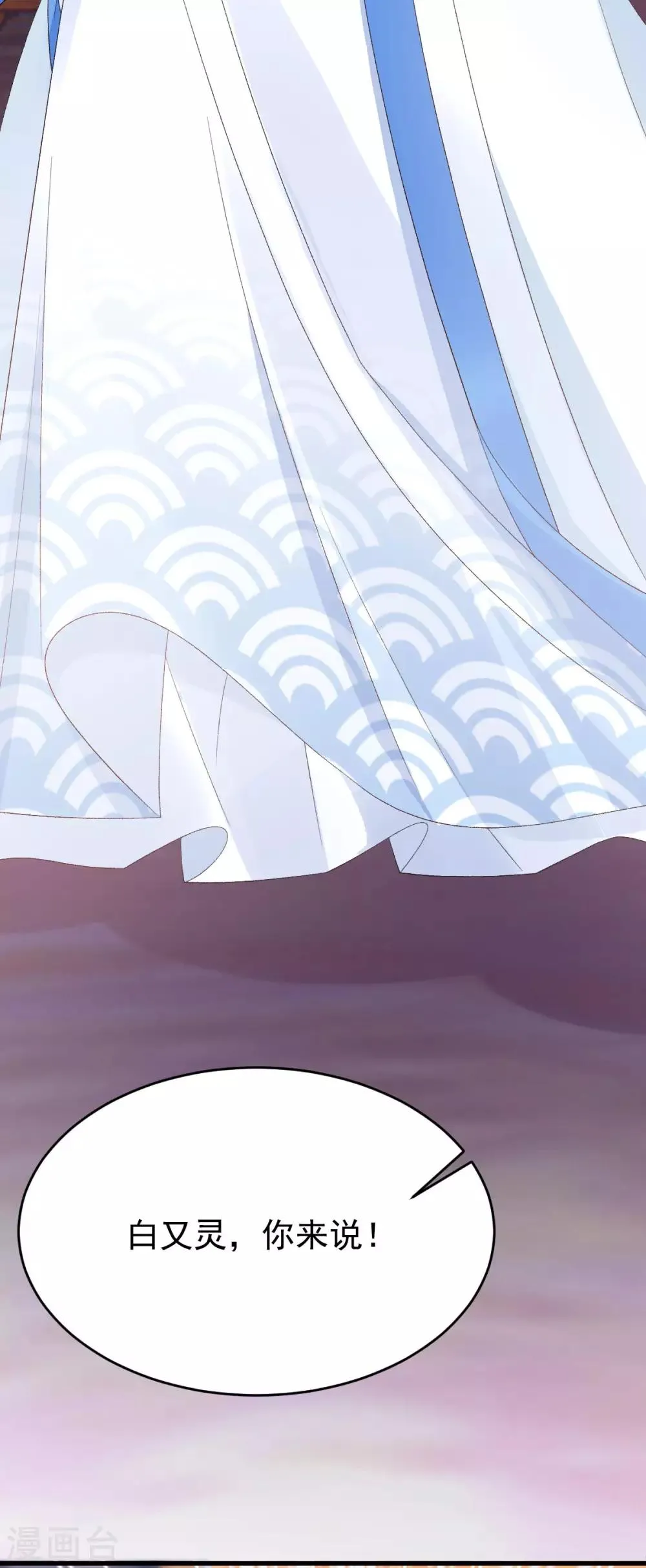 第15话 秋后算账 第38页