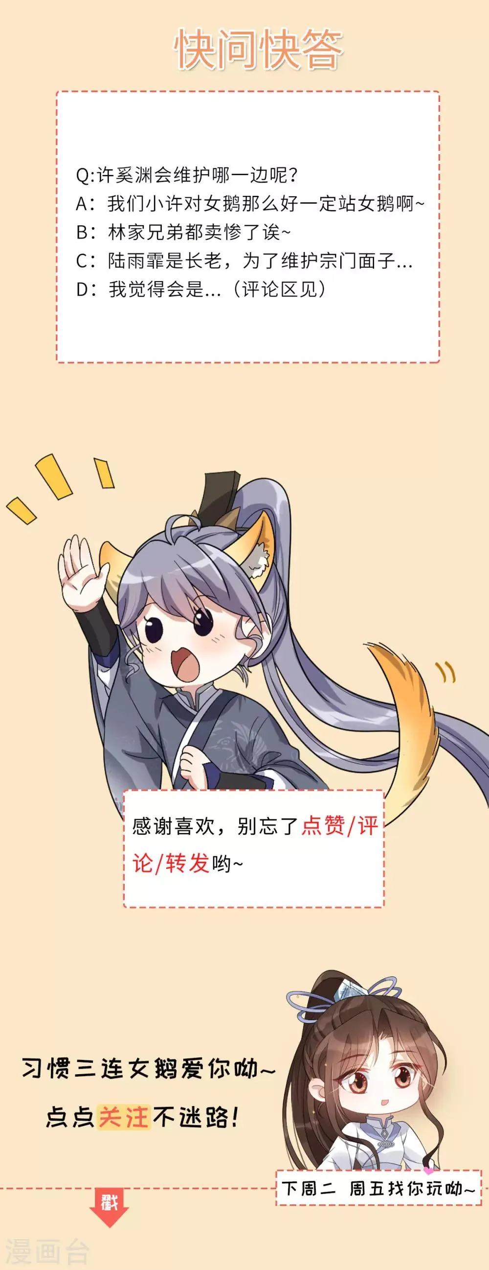 第15话 秋后算账 第41页