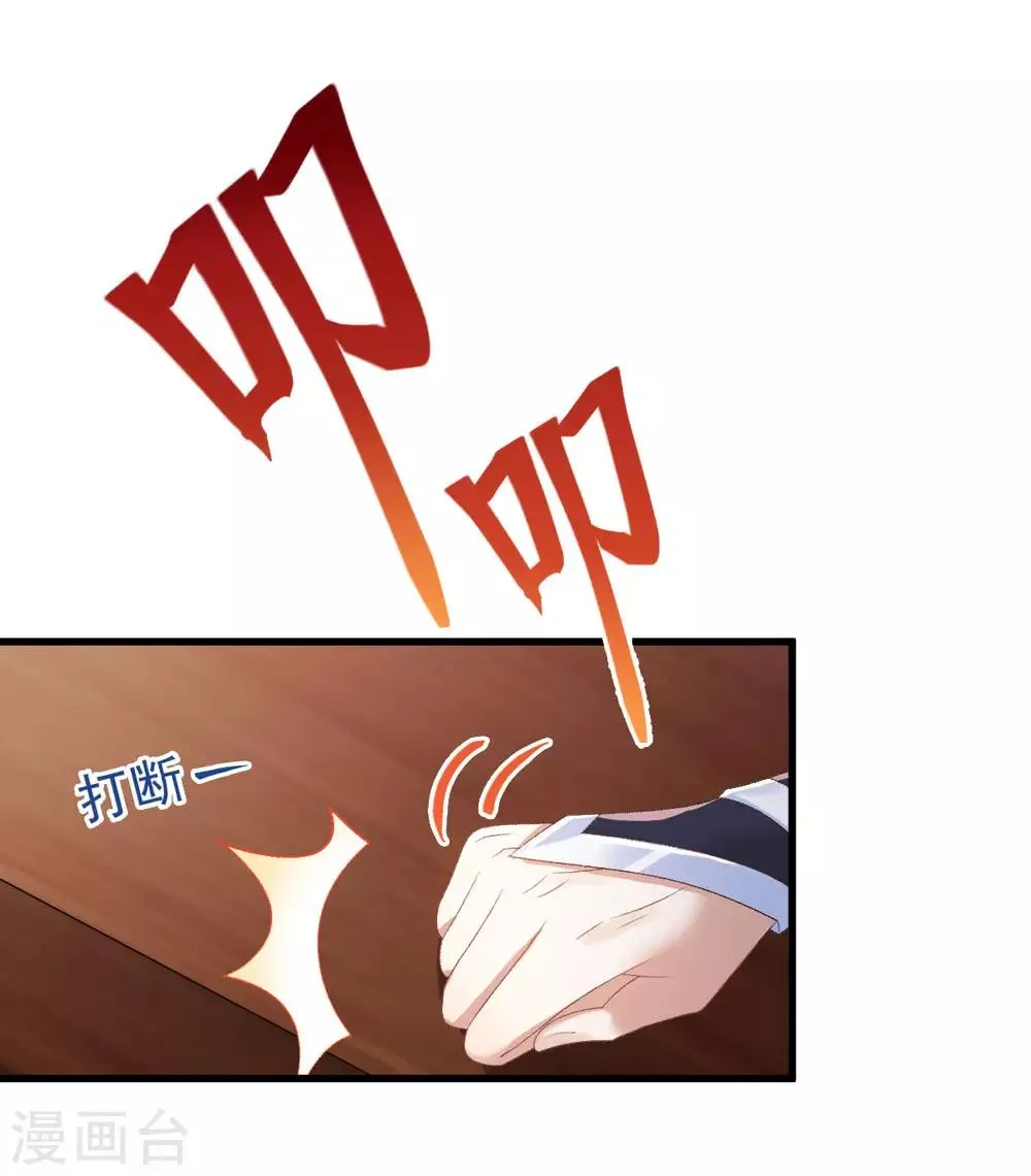 第16话 还她公道 第7页